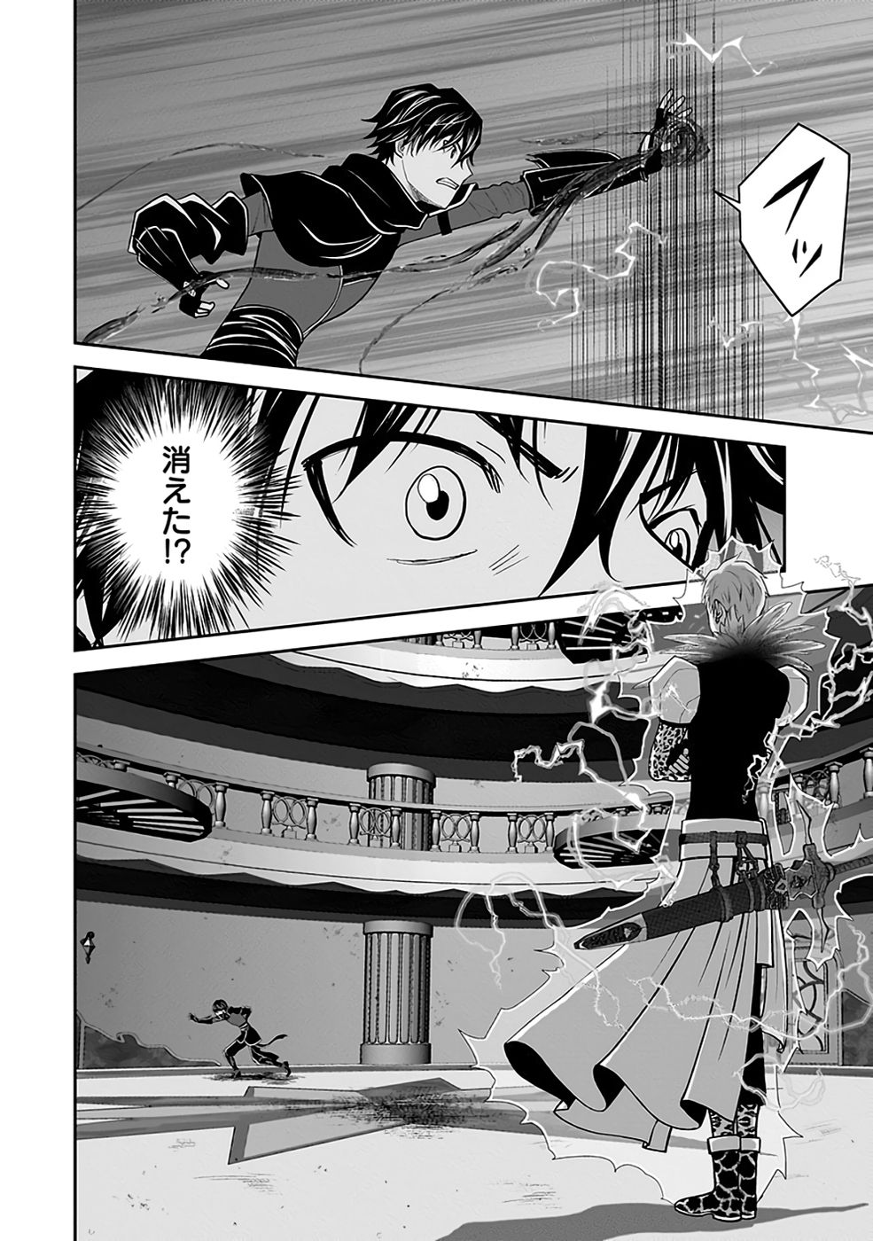 Dokusatsusareta Sekai Musou no Doku Mahoutsukai Chapter 31 26ページ