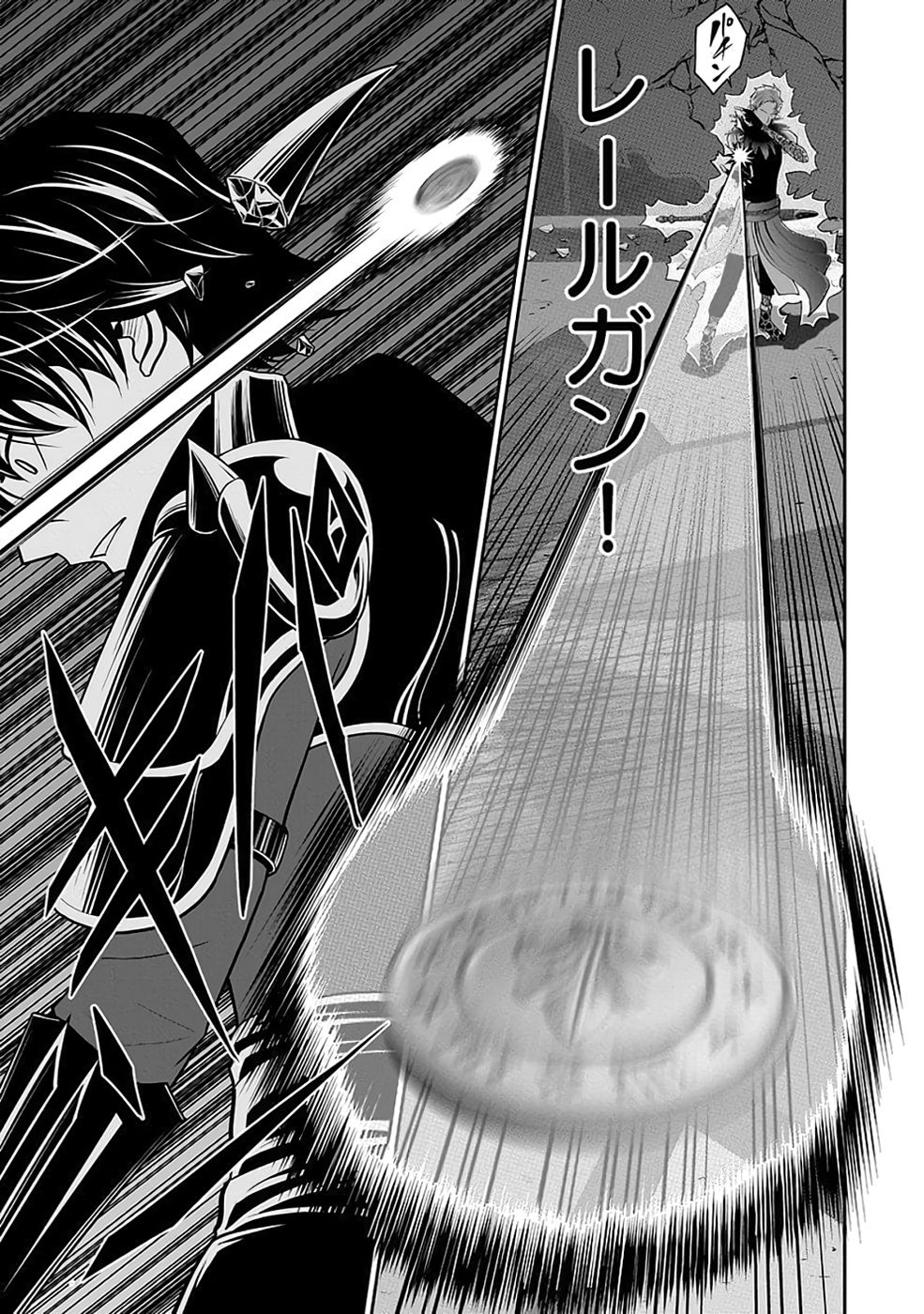 Dokusatsusareta Sekai Musou no Doku Mahoutsukai Chapter 31 29ページ