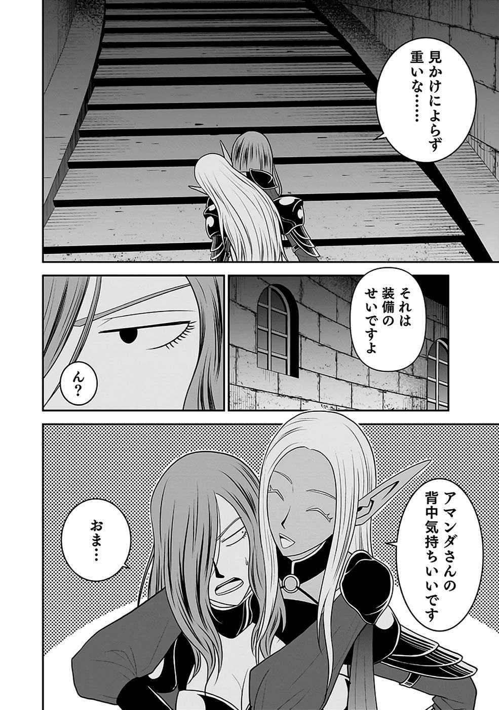 Dokusatsusareta Sekai Musou no Doku Mahoutsukai Chapter 31 32ページ