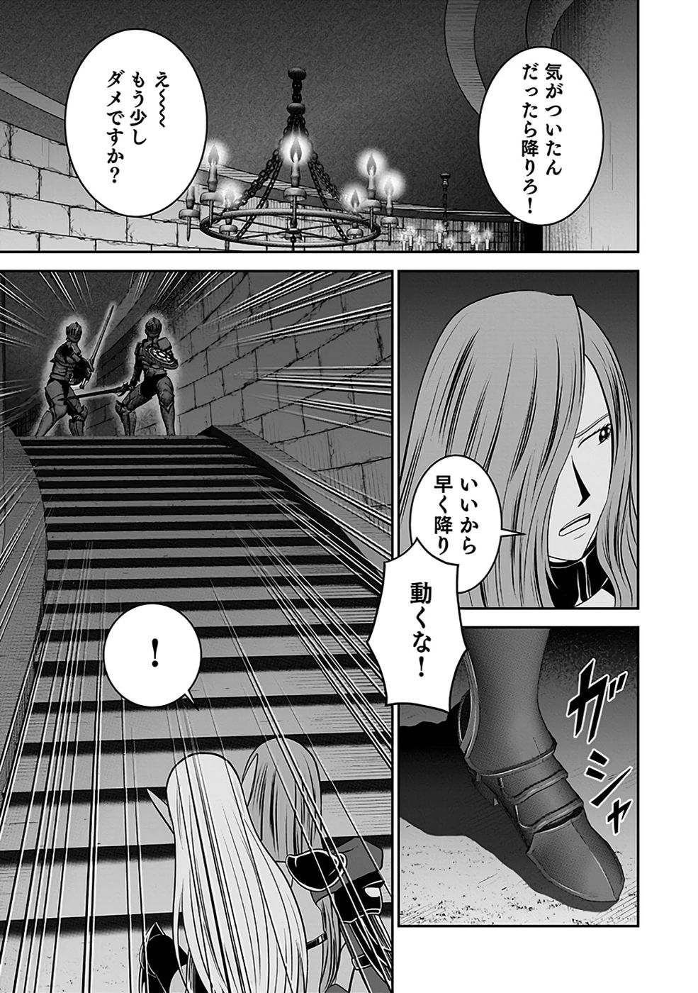 Dokusatsusareta Sekai Musou no Doku Mahoutsukai Chapter 31 33ページ