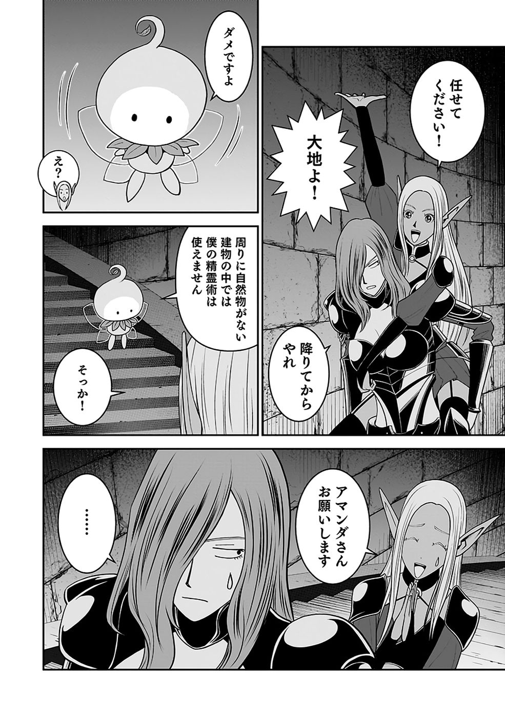 Dokusatsusareta Sekai Musou no Doku Mahoutsukai Chapter 31 34ページ
