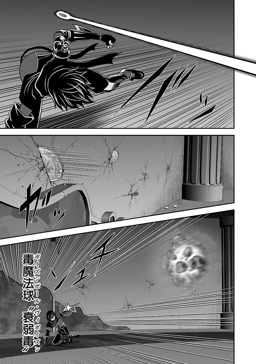 Dokusatsusareta Sekai Musou no Doku Mahoutsukai Chapter 31 35ページ