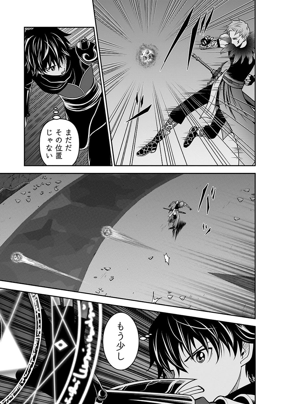 Dokusatsusareta Sekai Musou no Doku Mahoutsukai Chapter 31 36ページ