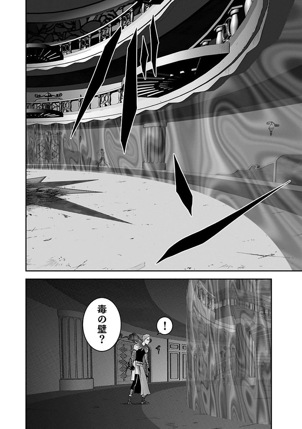 Dokusatsusareta Sekai Musou no Doku Mahoutsukai Chapter 31 38ページ
