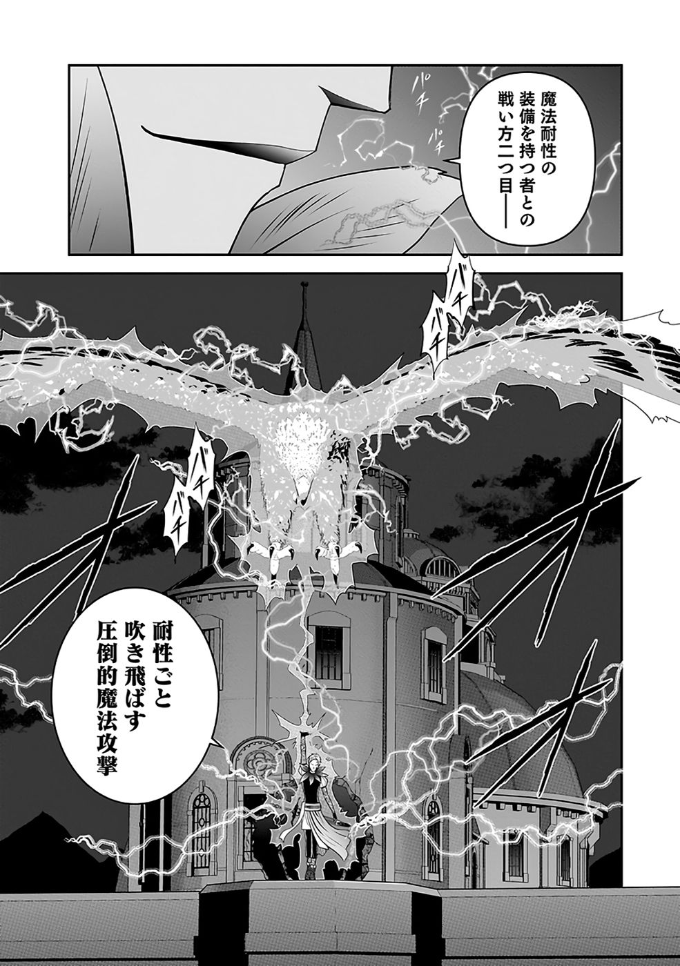 Dokusatsusareta Sekai Musou no Doku Mahoutsukai Chapter 31 45ページ