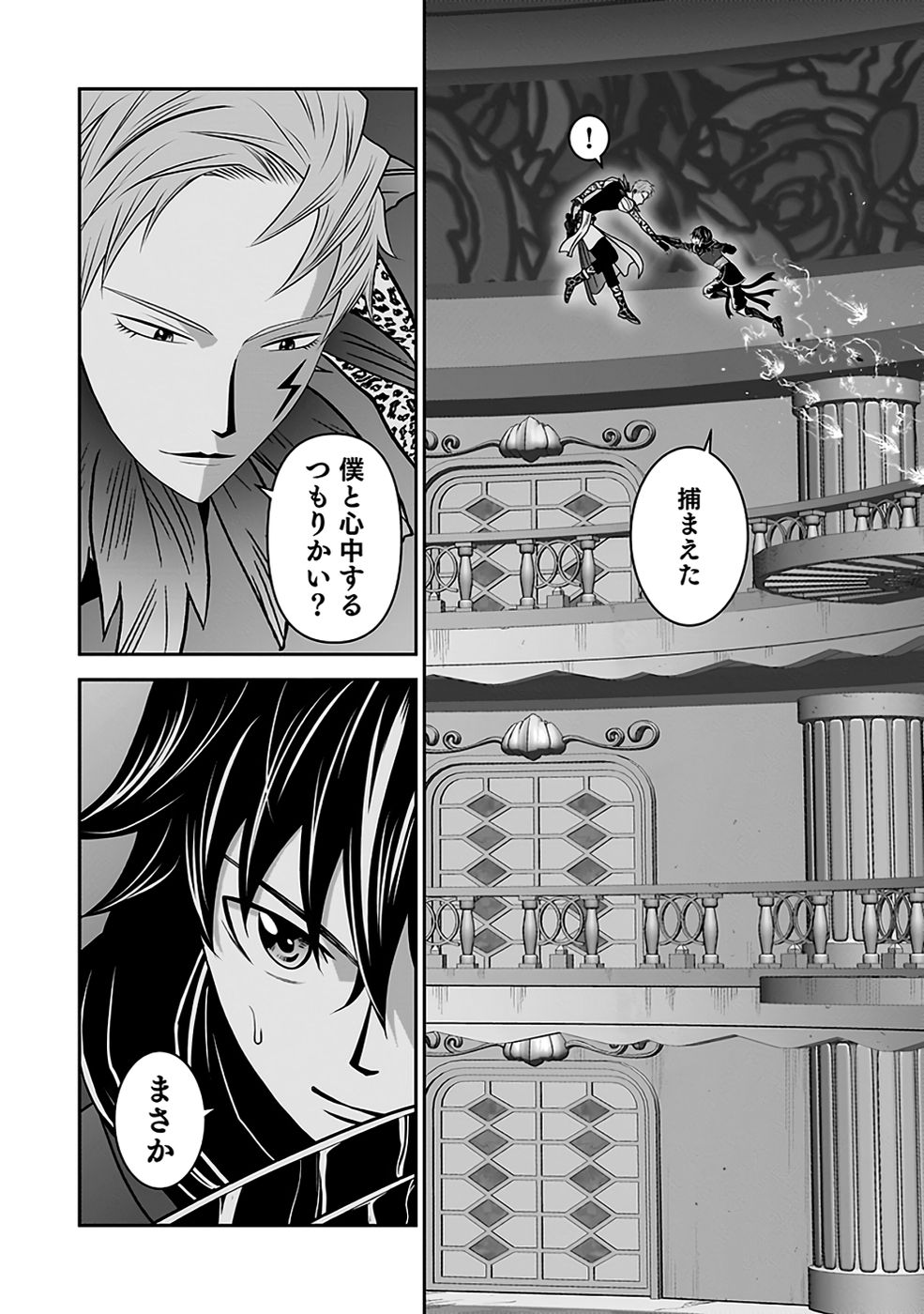 Dokusatsusareta Sekai Musou no Doku Mahoutsukai Chapter 31 6ページ