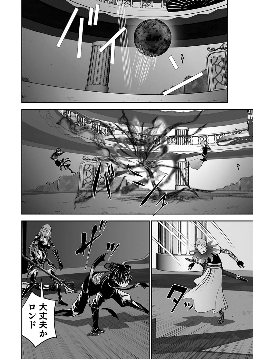 Dokusatsusareta Sekai Musou no Doku Mahoutsukai Chapter 31 10ページ