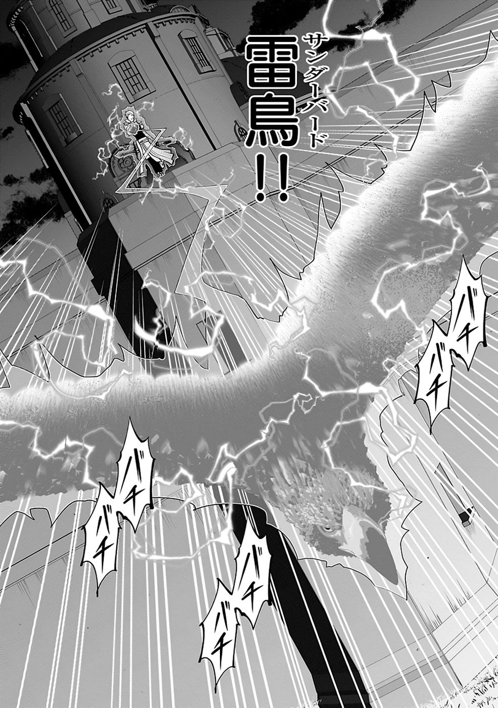 Dokusatsusareta Sekai Musou no Doku Mahoutsukai Chapter 32 2ページ