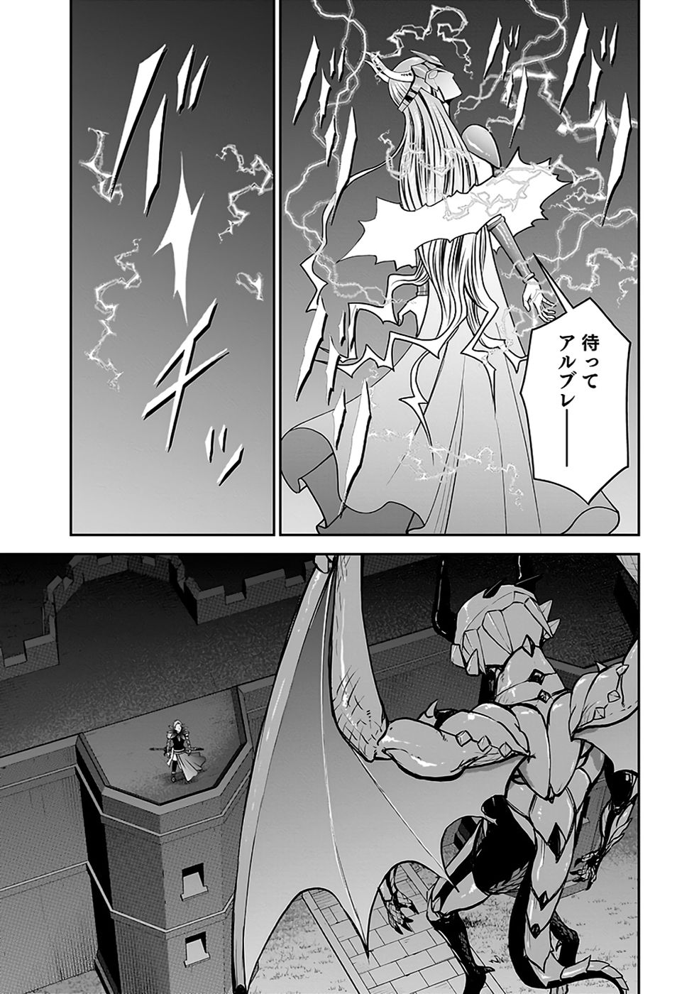 Dokusatsusareta Sekai Musou no Doku Mahoutsukai Chapter 32 13ページ