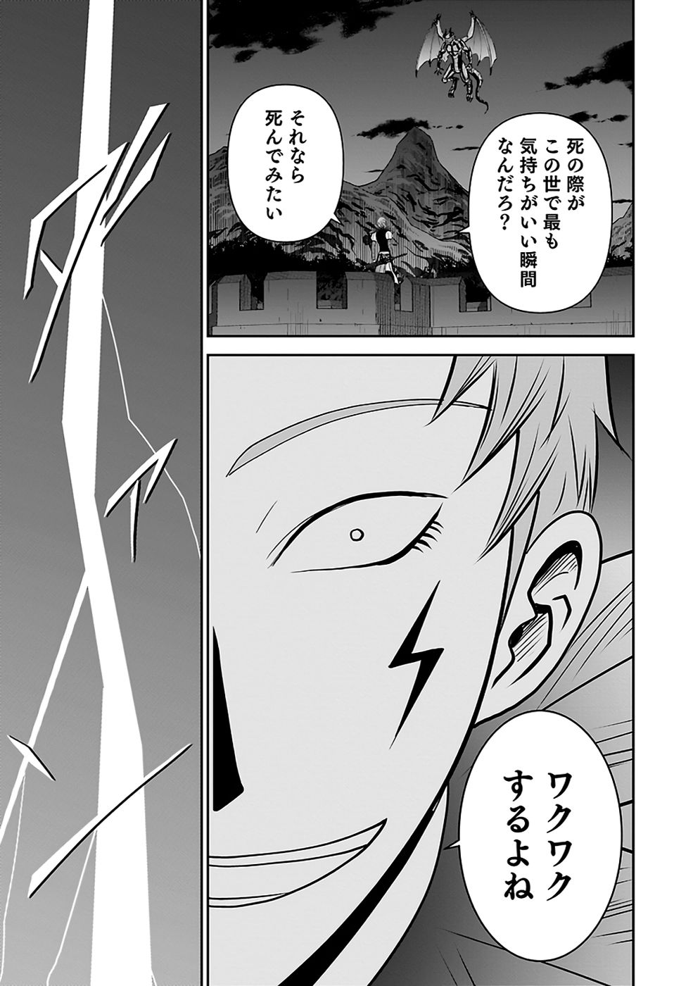 Dokusatsusareta Sekai Musou no Doku Mahoutsukai Chapter 32 15ページ