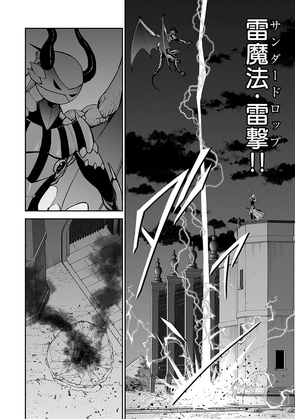 Dokusatsusareta Sekai Musou no Doku Mahoutsukai Chapter 32 16ページ