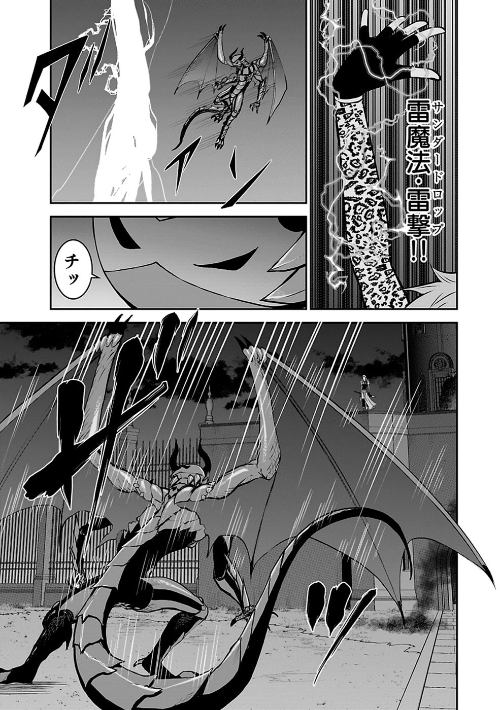 Dokusatsusareta Sekai Musou no Doku Mahoutsukai Chapter 32 17ページ
