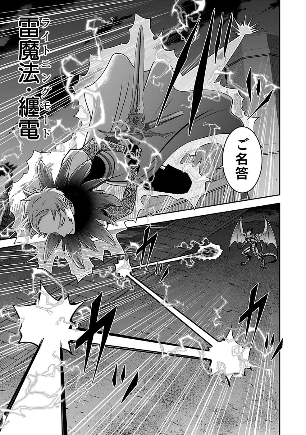 Dokusatsusareta Sekai Musou no Doku Mahoutsukai Chapter 32 19ページ