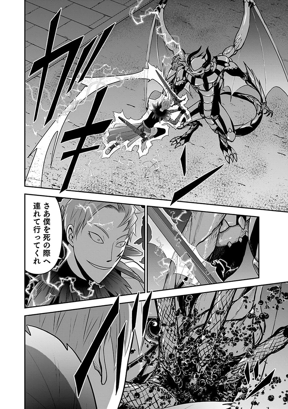 Dokusatsusareta Sekai Musou no Doku Mahoutsukai Chapter 32 20ページ