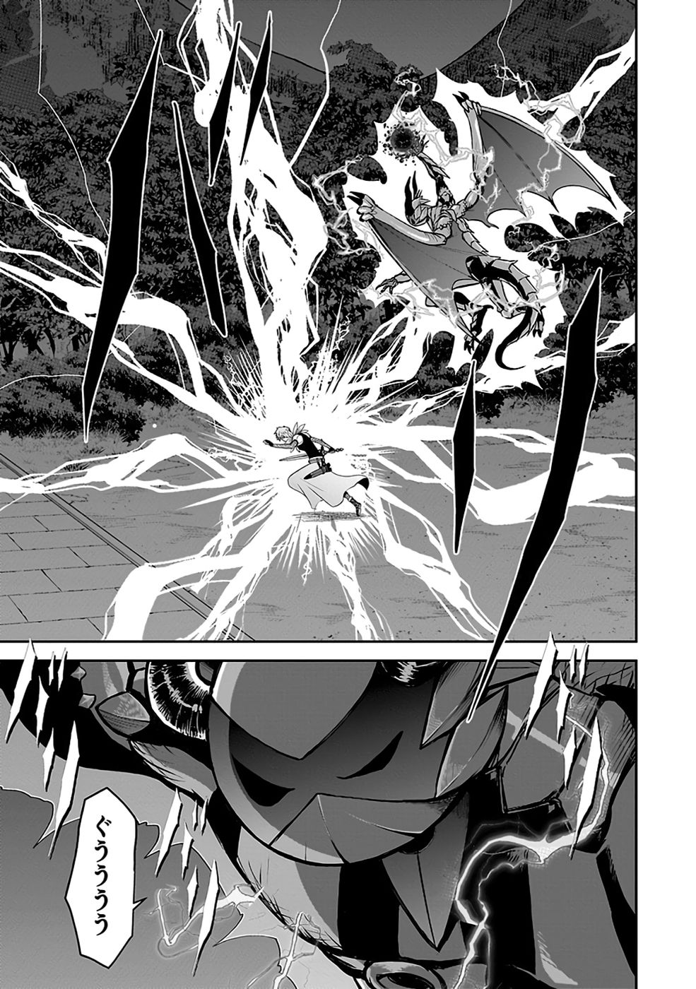 Dokusatsusareta Sekai Musou no Doku Mahoutsukai Chapter 32 23ページ