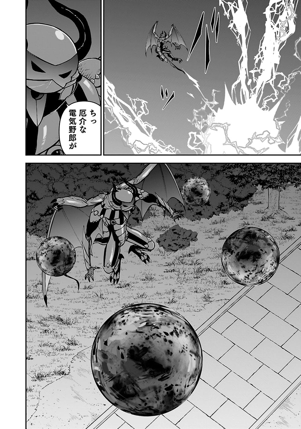 Dokusatsusareta Sekai Musou no Doku Mahoutsukai Chapter 32 24ページ