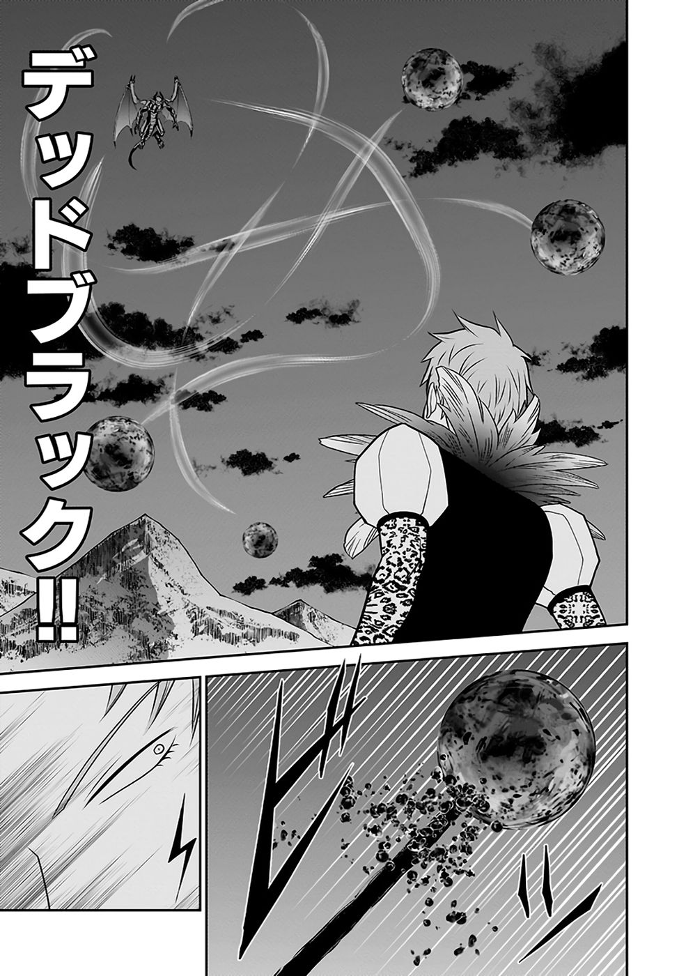 Dokusatsusareta Sekai Musou no Doku Mahoutsukai Chapter 32 25ページ