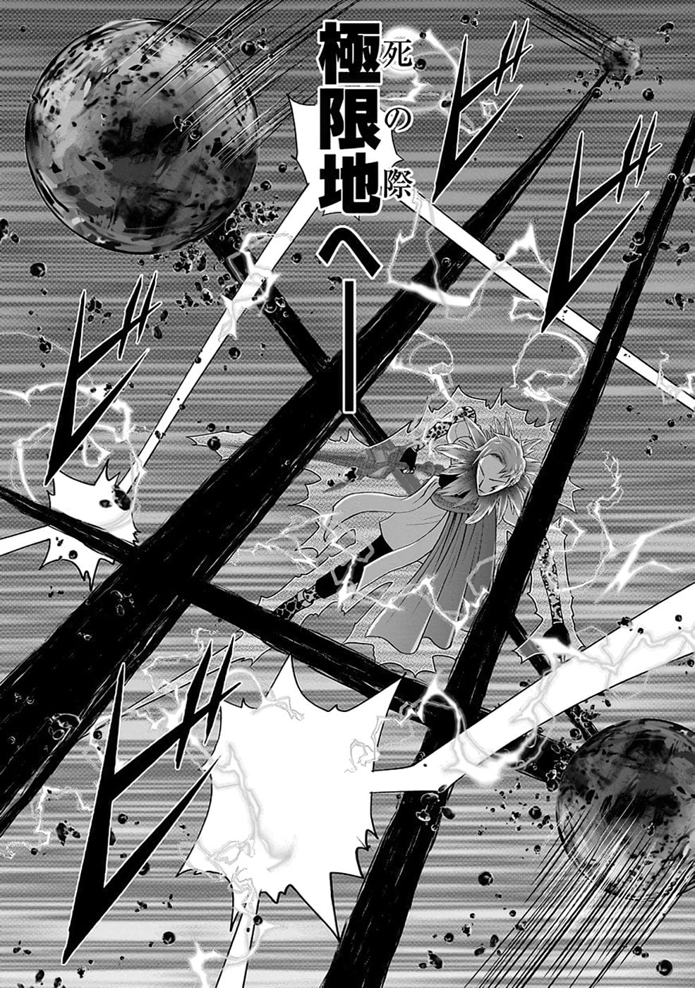 Dokusatsusareta Sekai Musou no Doku Mahoutsukai Chapter 32 27ページ
