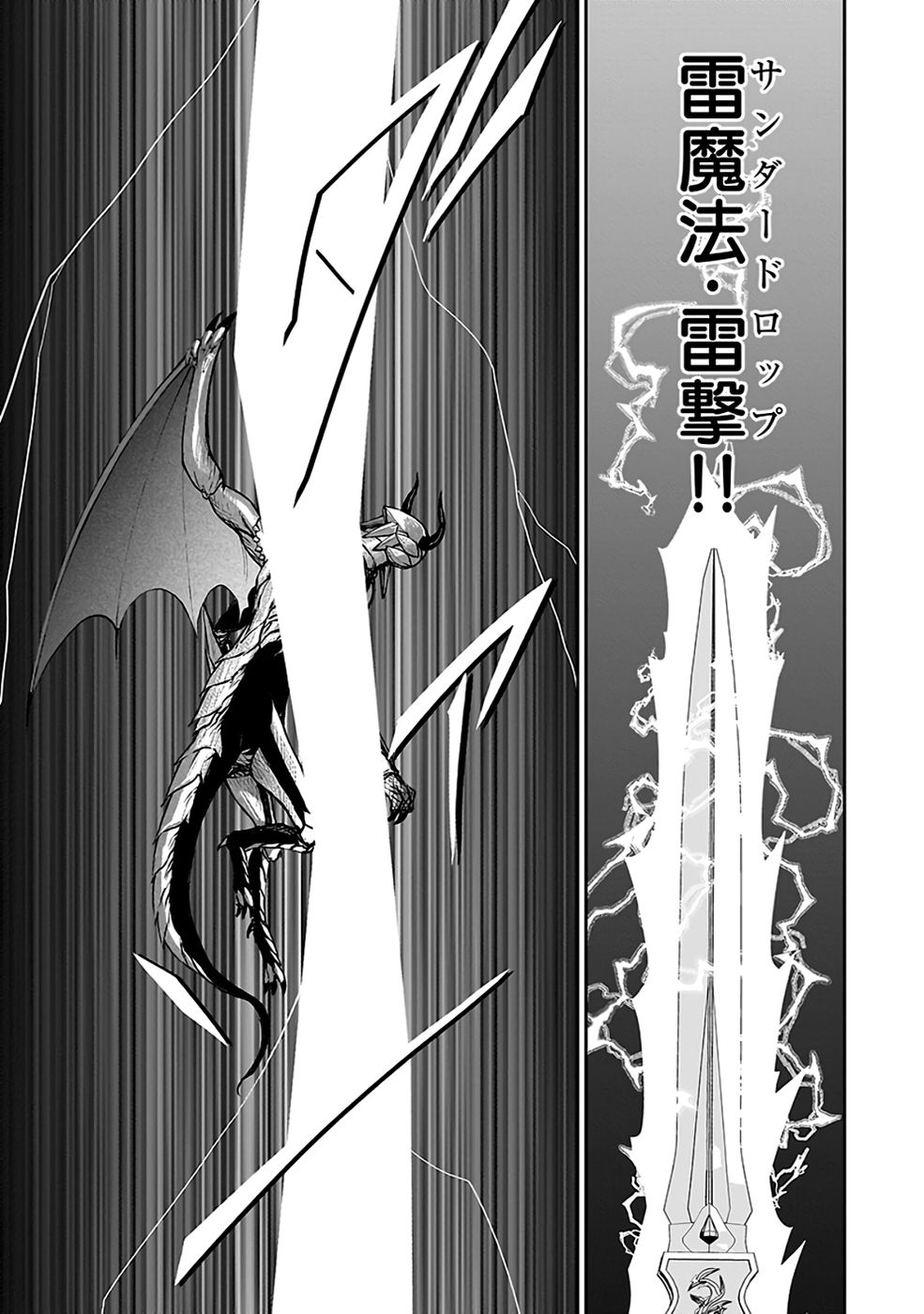 Dokusatsusareta Sekai Musou no Doku Mahoutsukai Chapter 32 29ページ