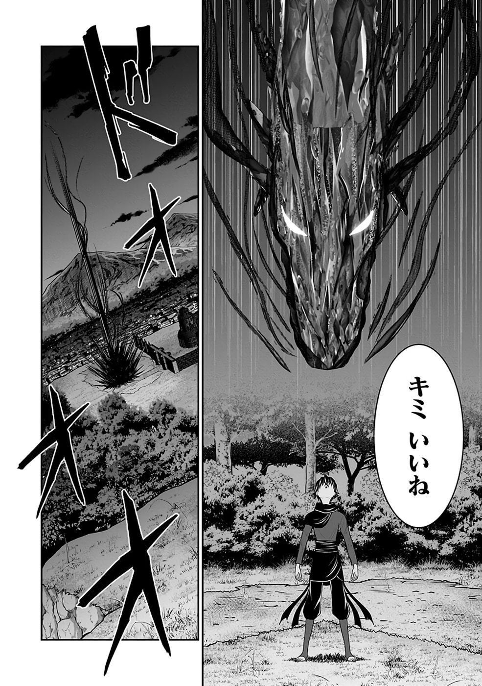 Dokusatsusareta Sekai Musou no Doku Mahoutsukai Chapter 32 34ページ