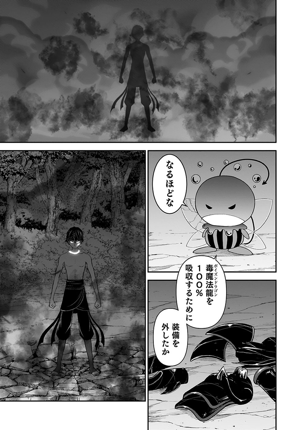 Dokusatsusareta Sekai Musou no Doku Mahoutsukai Chapter 32 35ページ