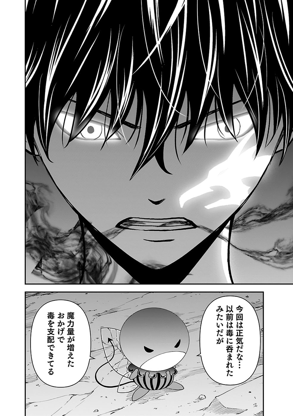 Dokusatsusareta Sekai Musou no Doku Mahoutsukai Chapter 32 36ページ