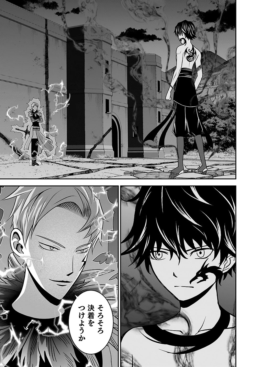 Dokusatsusareta Sekai Musou no Doku Mahoutsukai Chapter 32 37ページ