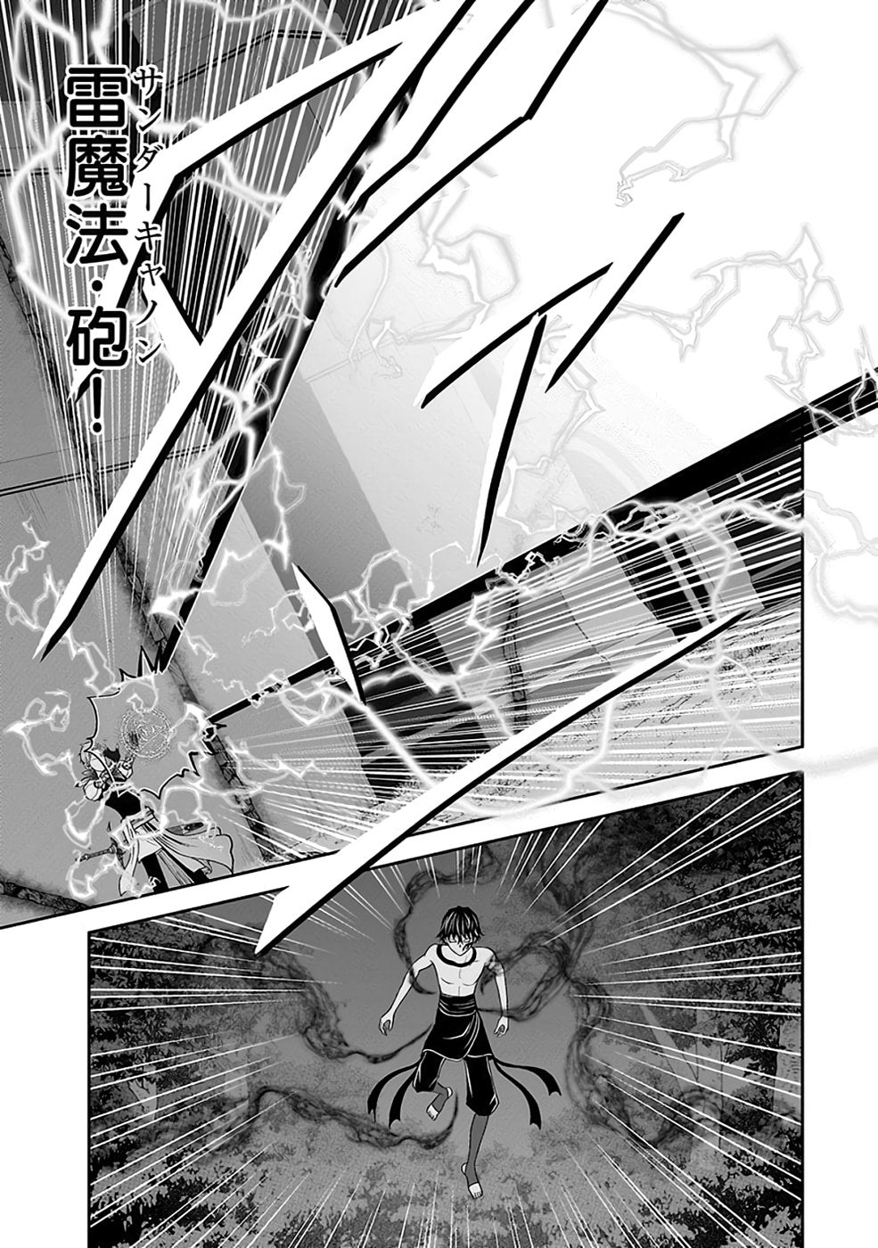 Dokusatsusareta Sekai Musou no Doku Mahoutsukai Chapter 32 39ページ