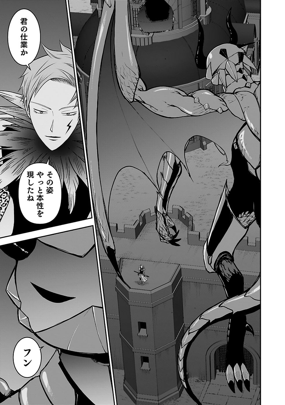 Dokusatsusareta Sekai Musou no Doku Mahoutsukai Chapter 32 5ページ