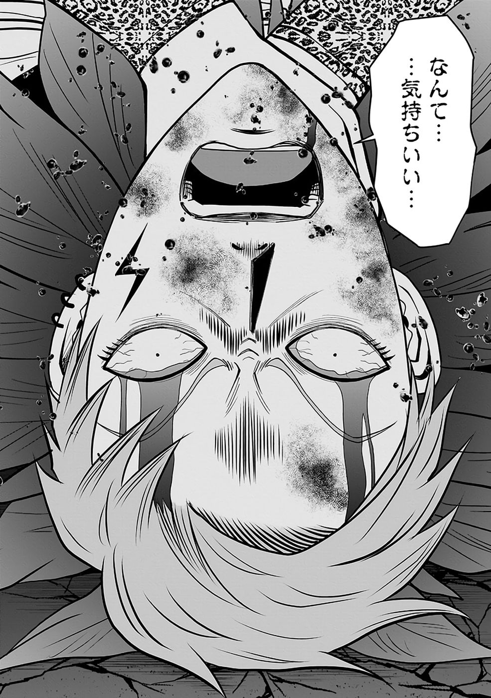Dokusatsusareta Sekai Musou no Doku Mahoutsukai Chapter 32 48ページ