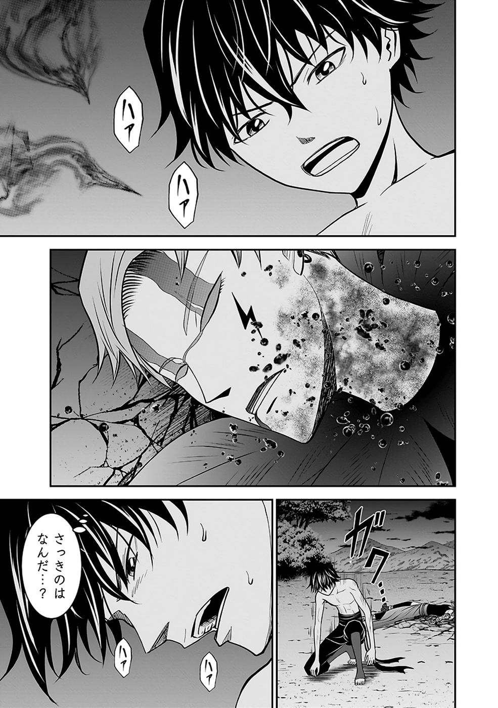 Dokusatsusareta Sekai Musou no Doku Mahoutsukai Chapter 32 49ページ
