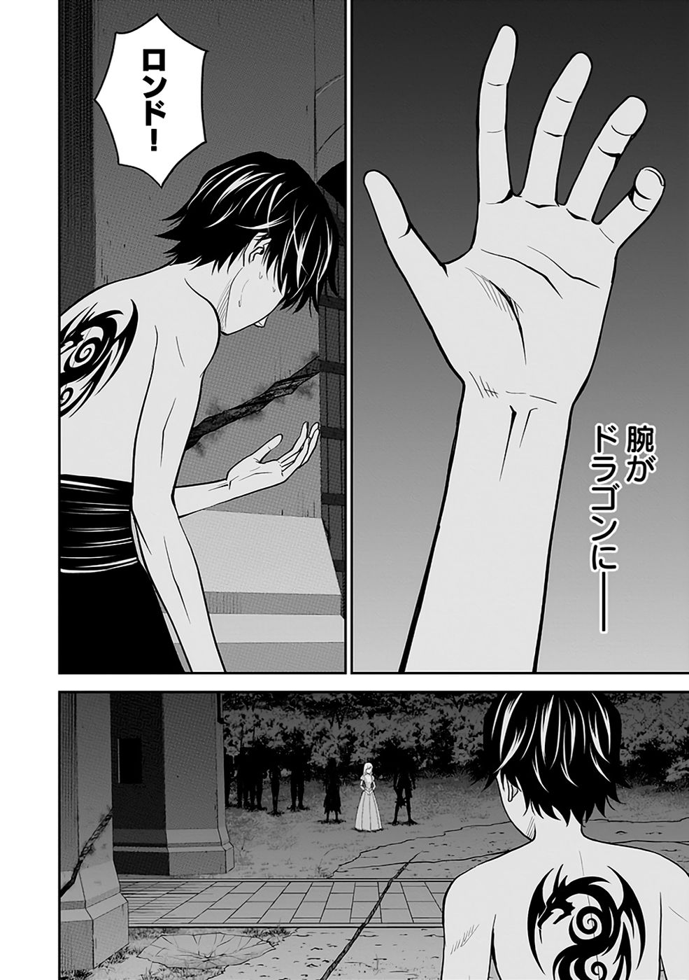 Dokusatsusareta Sekai Musou no Doku Mahoutsukai Chapter 32 50ページ