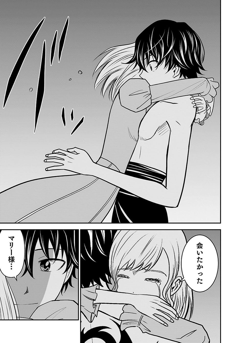 Dokusatsusareta Sekai Musou no Doku Mahoutsukai Chapter 32 53ページ