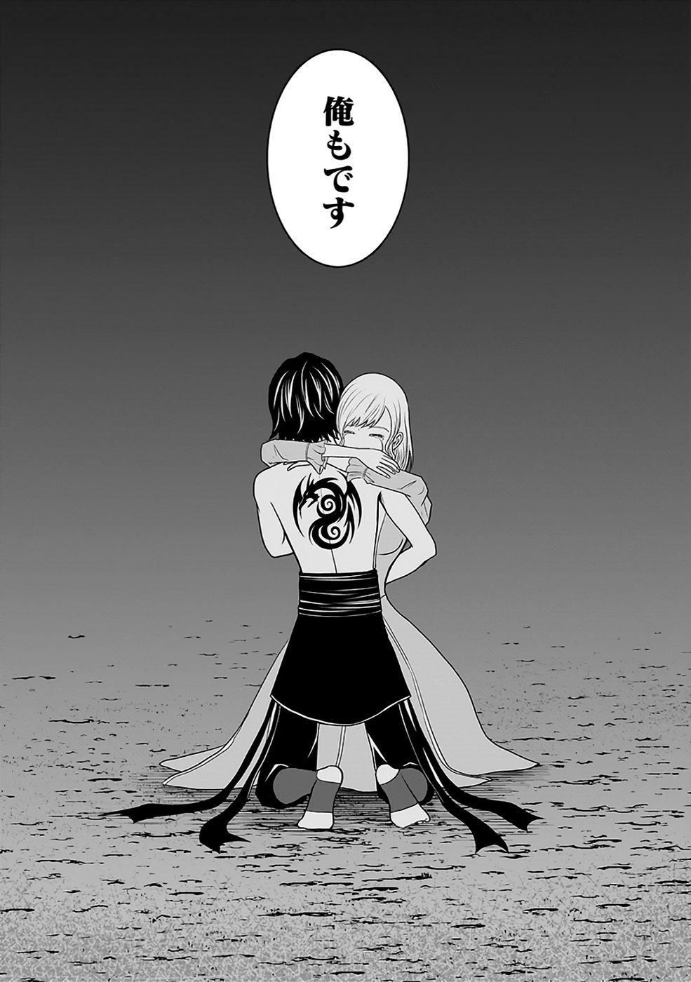 Dokusatsusareta Sekai Musou no Doku Mahoutsukai Chapter 32 54ページ