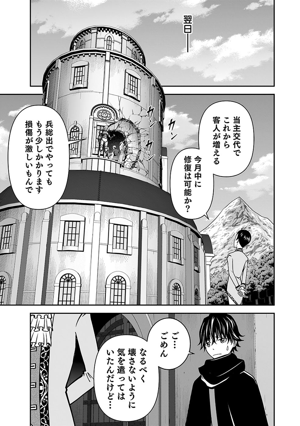 Dokusatsusareta Sekai Musou no Doku Mahoutsukai Chapter 32 55ページ