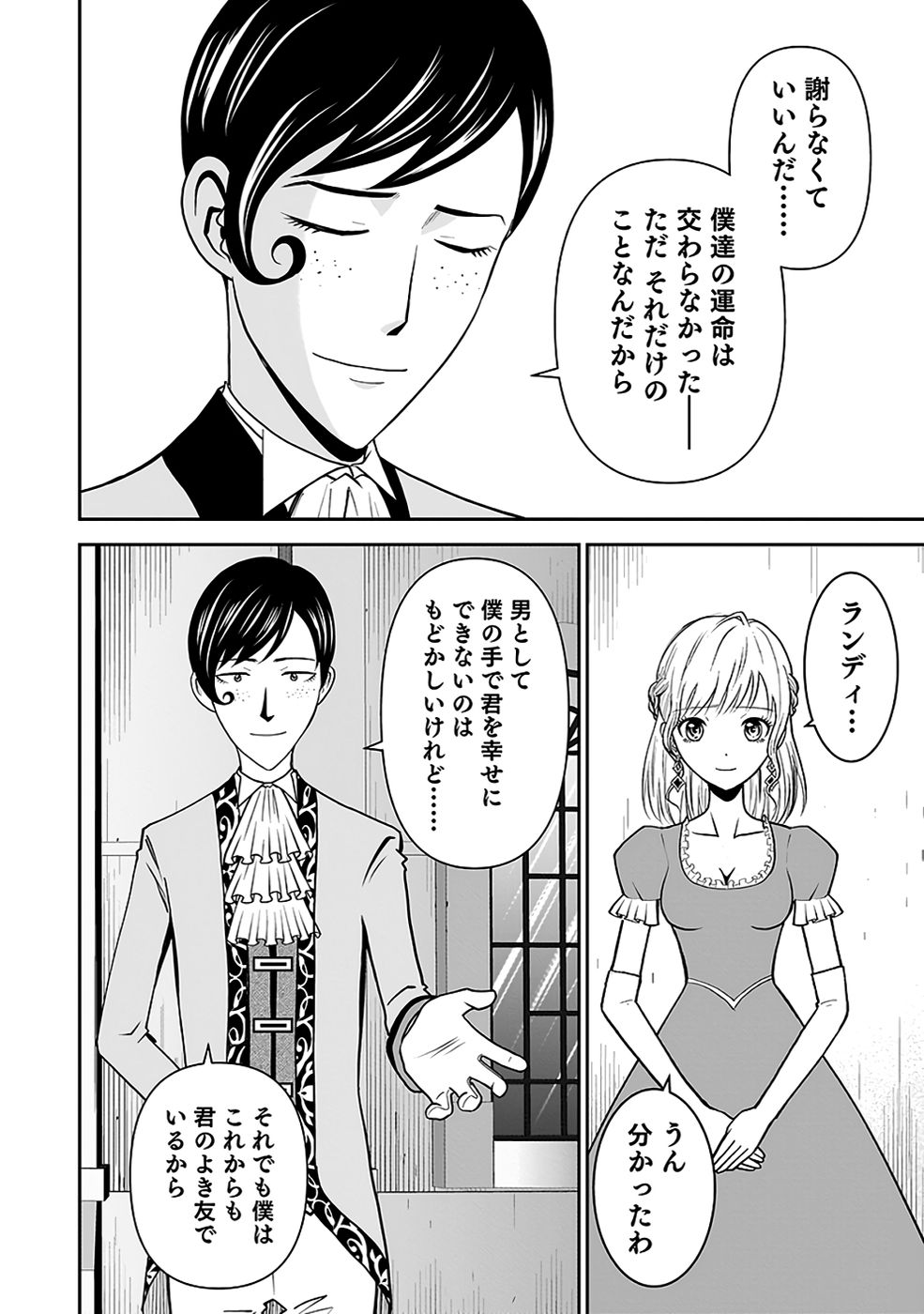 Dokusatsusareta Sekai Musou no Doku Mahoutsukai Chapter 32 58ページ