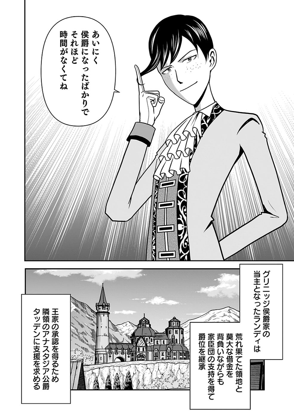Dokusatsusareta Sekai Musou no Doku Mahoutsukai Chapter 32 60ページ