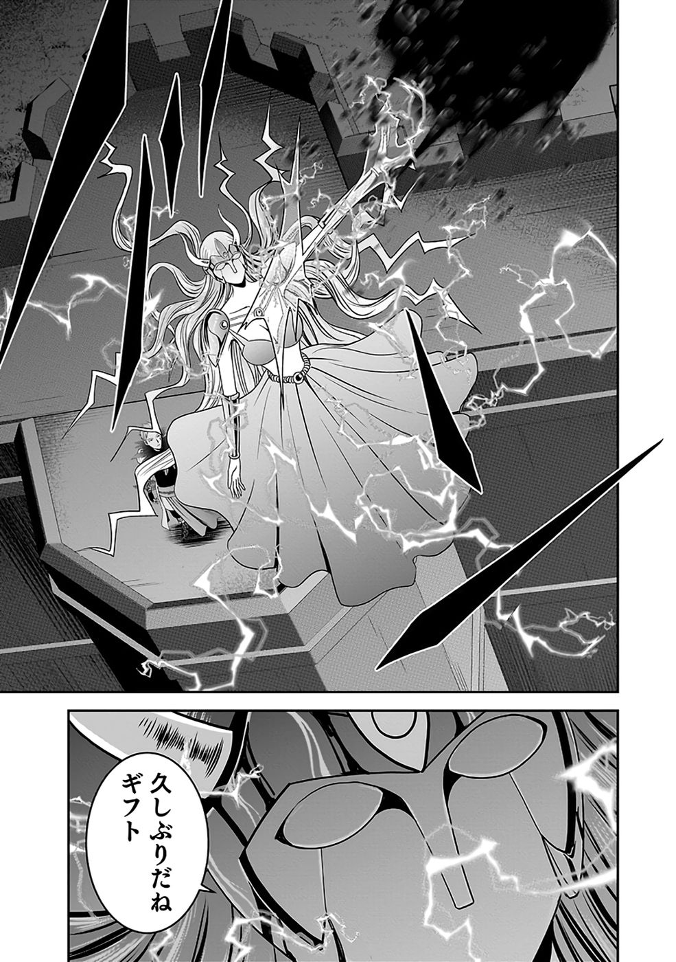 Dokusatsusareta Sekai Musou no Doku Mahoutsukai Chapter 32 7ページ