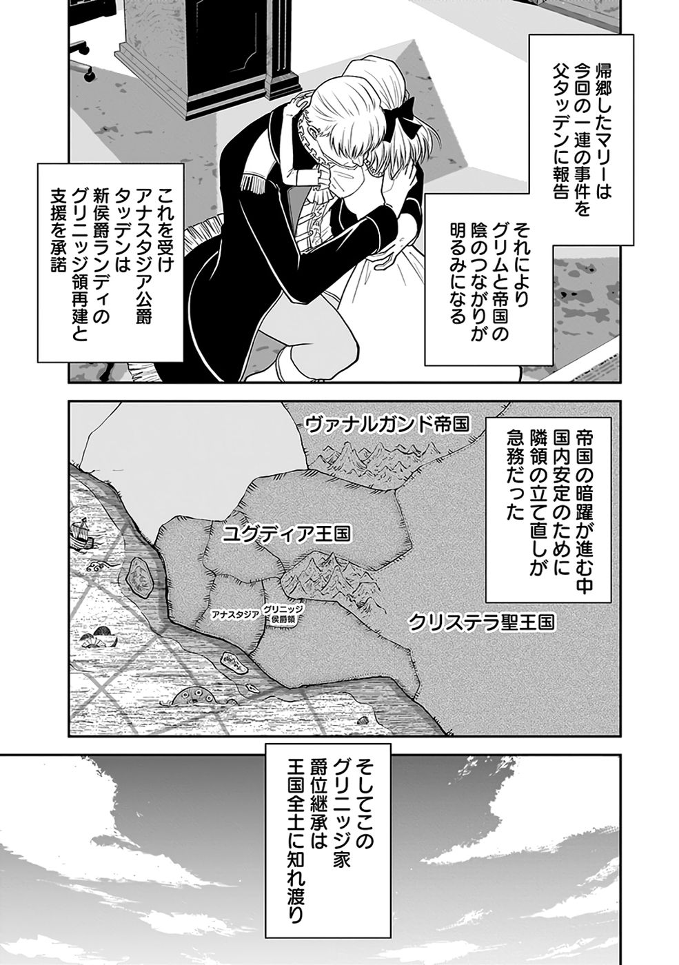 Dokusatsusareta Sekai Musou no Doku Mahoutsukai Chapter 32 61ページ