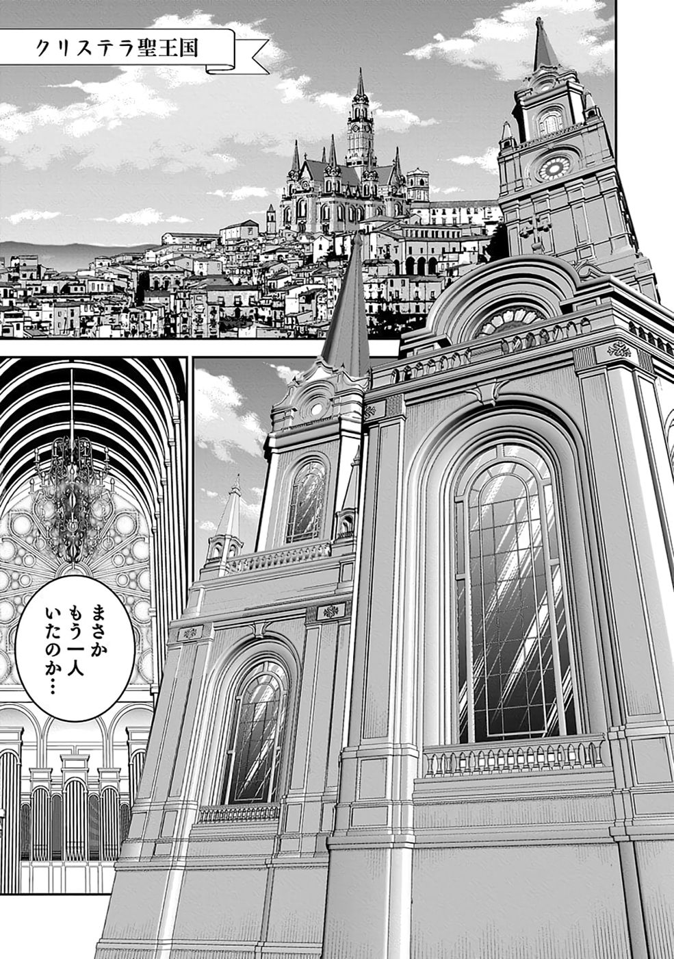 Dokusatsusareta Sekai Musou no Doku Mahoutsukai Chapter 32 63ページ