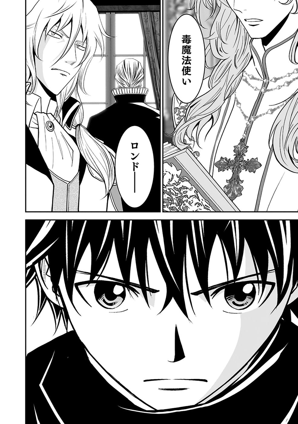 Dokusatsusareta Sekai Musou no Doku Mahoutsukai Chapter 32 64ページ