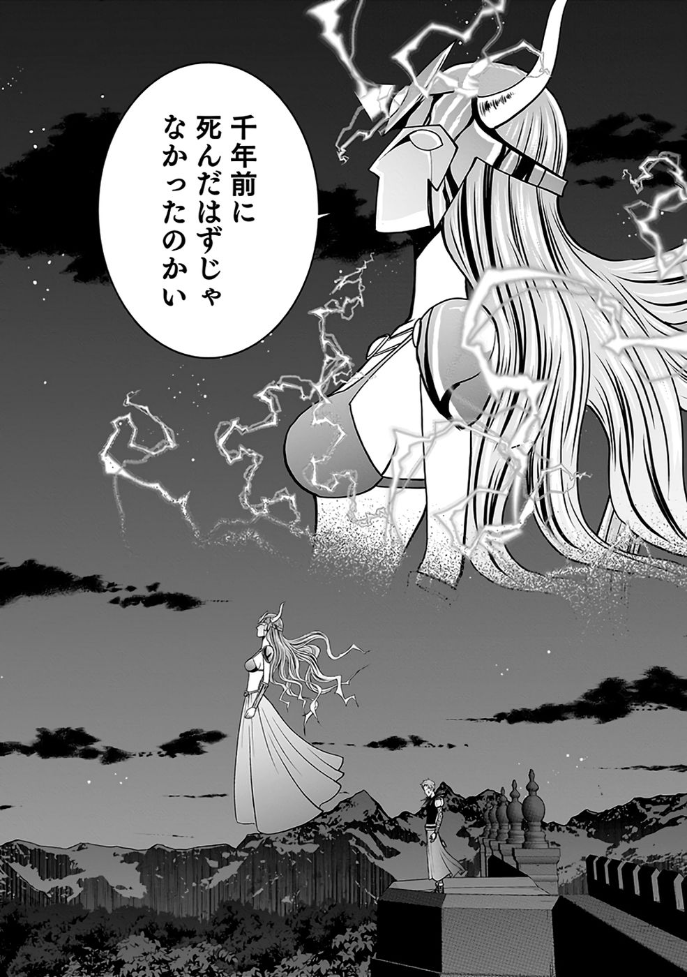 Dokusatsusareta Sekai Musou no Doku Mahoutsukai Chapter 32 8ページ