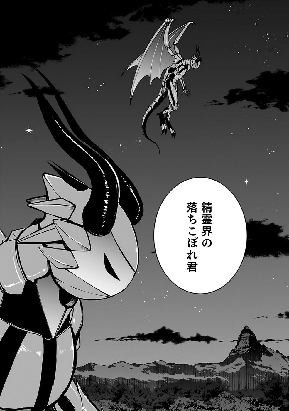 Dokusatsusareta Sekai Musou no Doku Mahoutsukai Chapter 32 9ページ