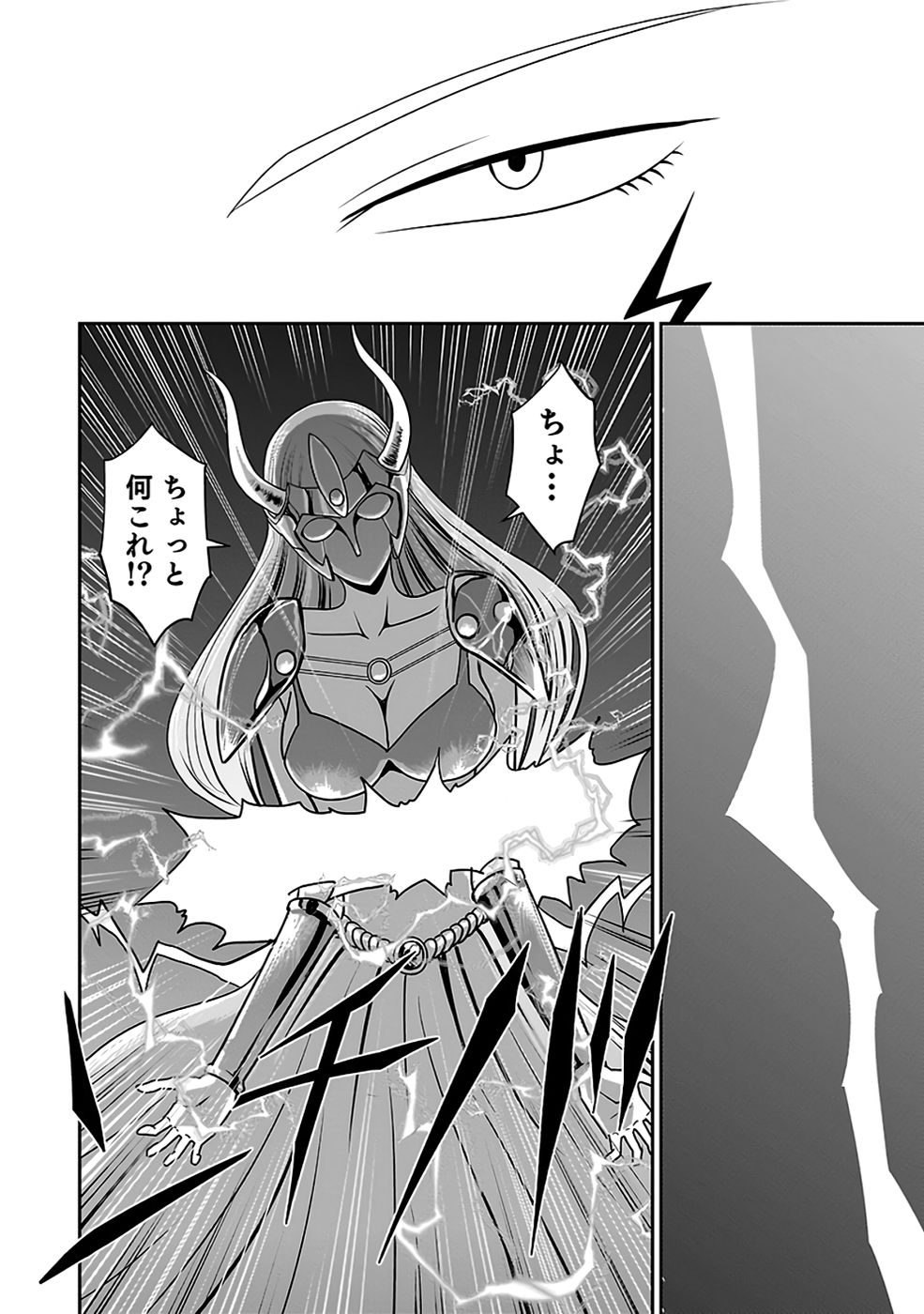 Dokusatsusareta Sekai Musou no Doku Mahoutsukai Chapter 32 10ページ