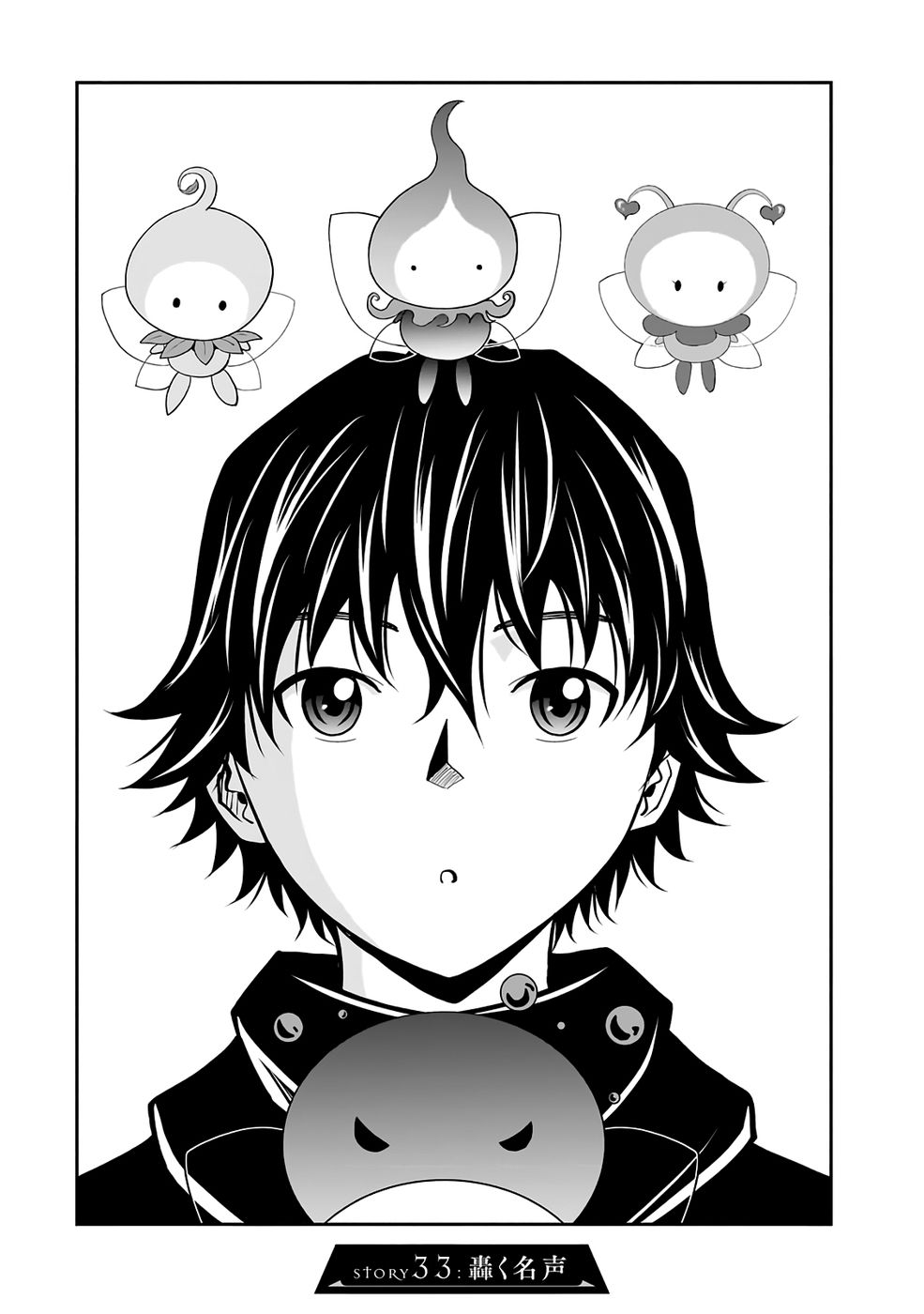 Dokusatsusareta Sekai Musou no Doku Mahoutsukai Chapter 33 1ページ
