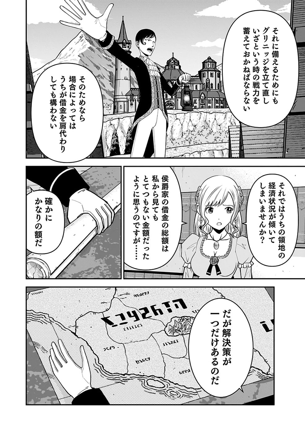 Dokusatsusareta Sekai Musou no Doku Mahoutsukai Chapter 33 16ページ