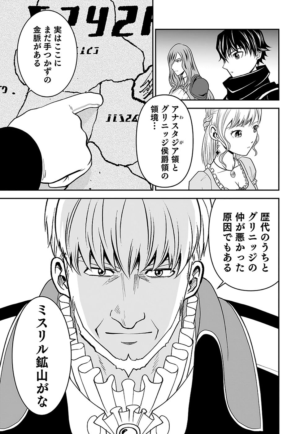 Dokusatsusareta Sekai Musou no Doku Mahoutsukai Chapter 33 17ページ