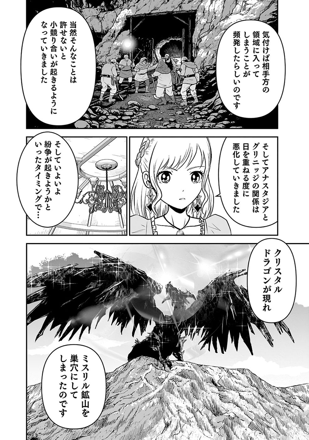Dokusatsusareta Sekai Musou no Doku Mahoutsukai Chapter 33 20ページ