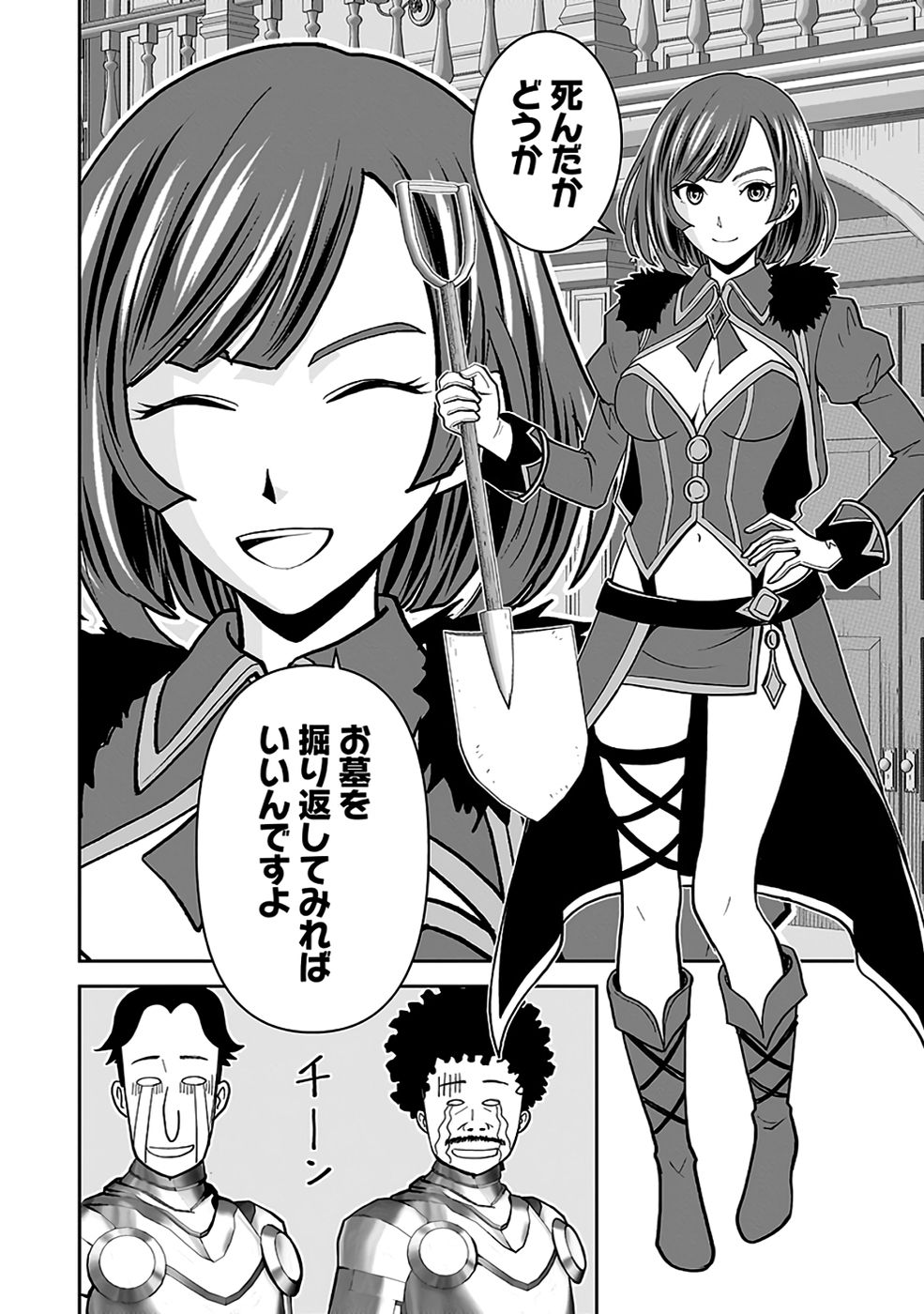 Dokusatsusareta Sekai Musou no Doku Mahoutsukai Chapter 33 30ページ