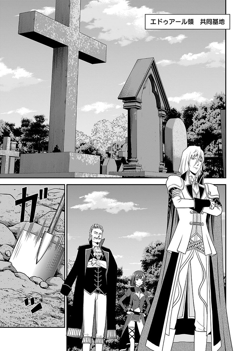 Dokusatsusareta Sekai Musou no Doku Mahoutsukai Chapter 34 11ページ